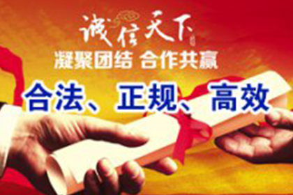 德城收账公司